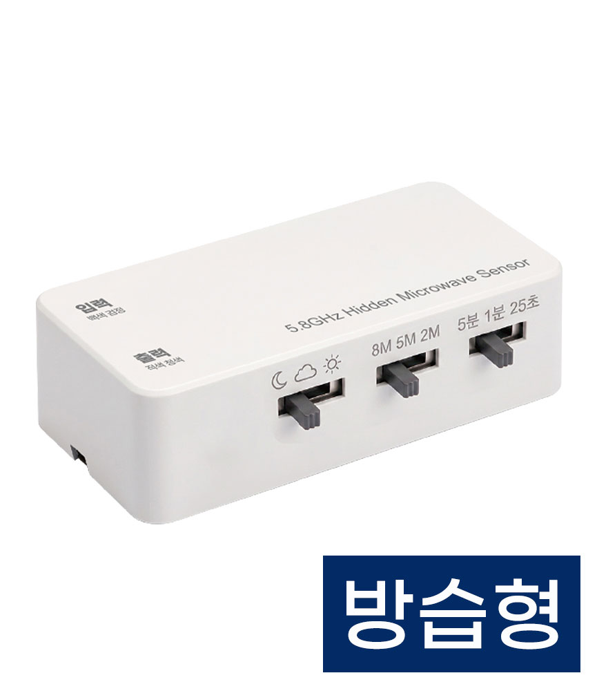 페르시 히든 센서 방습형 투시센서 모션감지