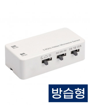 페르시 히든 센서 방습형 투시센서 모션감지